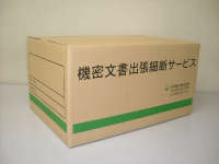 出張細断(裁断)車1